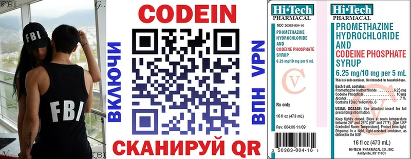 даркнет сайт  Каменногорск  Кодеиновый сироп Lean напиток Lean (лин) 