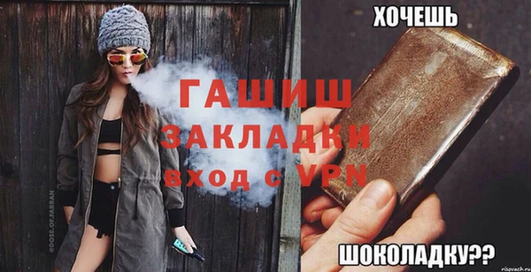 гашик Армянск